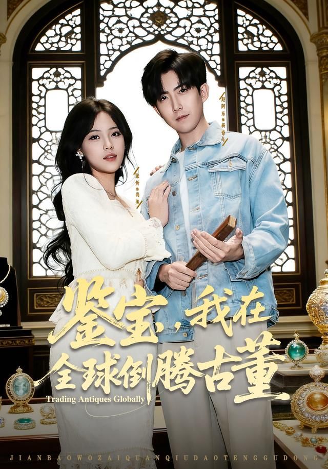 夺宝奇兵：命运转盘